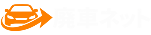 サイセイ 廃車ネット 福岡市