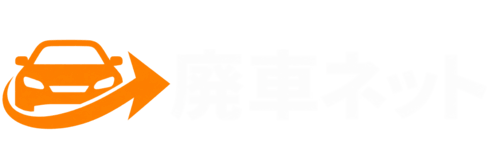 サイセイ 廃車ネット 福岡市