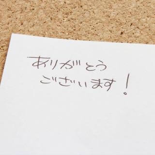 サイセイ自動車感謝の手紙